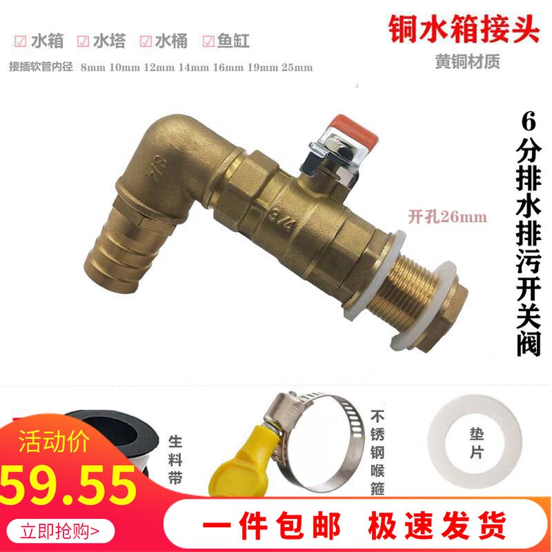 铜6分水箱鱼缸水桶水塔外丝放水排水出水口开关阀门插管10 12 14