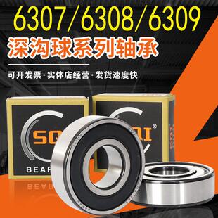 高速SQI精密轴承大全 6306 6307 6308 6309 6310 6311 6312ZZ