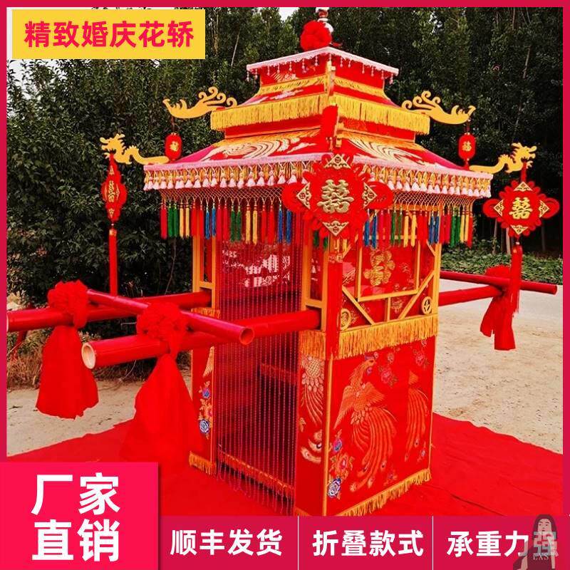 结婚轿子新婚礼物八擡大轿花轿婚庆喜轿新娘迎亲喜事中式折叠道具
