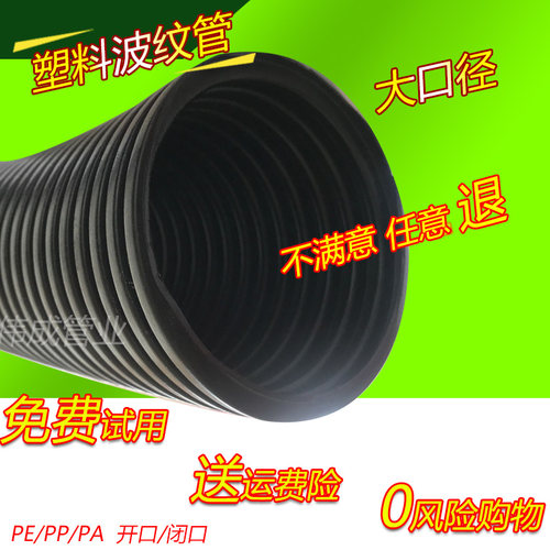 大口径原料塑料波纹管大直径PEPPPA波纹管AD67.2AD80AD106可开口