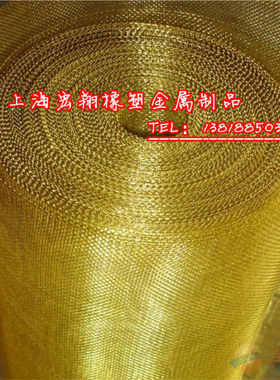 黄铜网铜丝网过滤网手机无线wifi电磁波电脑辐射屏蔽网20目-150目
