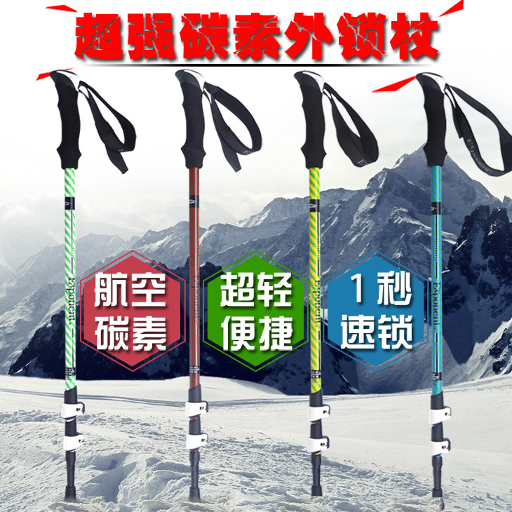 阿布达外锁登山杖超轻碳素徒步手杖7075铝合金三节伸缩拐杖棍正品