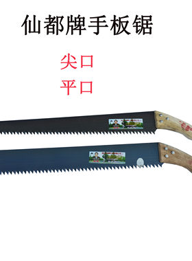 正品仙都木弯把刀锯手板锯木工锯手拉锯轻质砖专用锯手工锯伐木锯