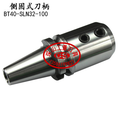 加硬侧固式刀柄/快速钻刀柄BT40-SLN32/SLN25/SLN20/SLN16-100L