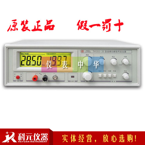 常州同惠TH1312-20/60/100音频扫频信号发生器 电声响器件测试仪