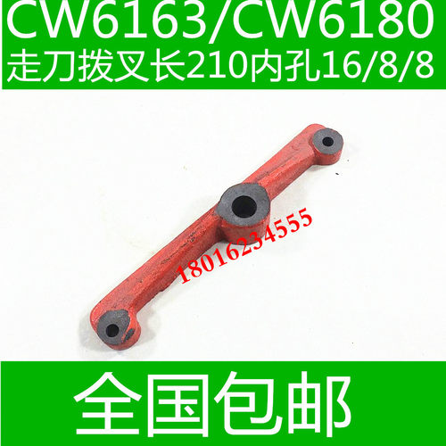 CW6163车床杠杆拨叉 CW6180车床杠杆 沈阳车床配件 大连车床配件