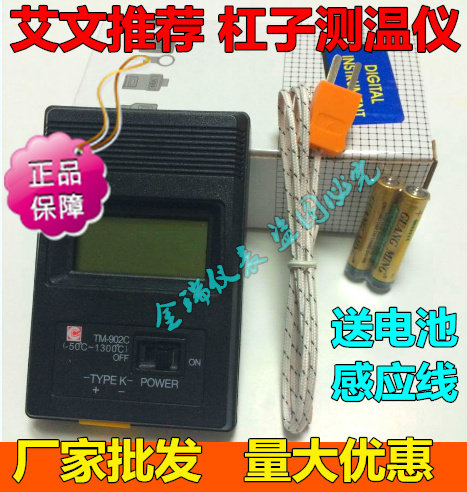 包邮艾文热烫发杠子测温仪烫发温度计头发温度检测仪器高精准测试