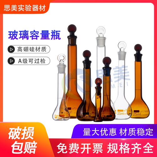 容量瓶棕色玻璃容量瓶 10 20 25 50 100 200 250 500 1000 2000ml