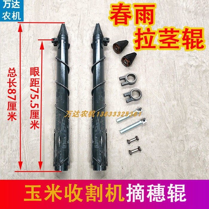 春雨玉米收摘穗辊拉茎辊导入锥轴承座调整螺丝球型套传动销轴滚轮