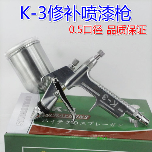 精品K3喷枪雾化工业修补玩具工艺品线枪气动涂料油漆喷枪喷漆枪