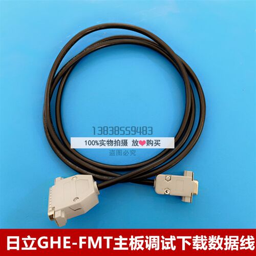 日立电梯GVF NPH NF UA2调试连接线调试数据线调试线GHE-FMT