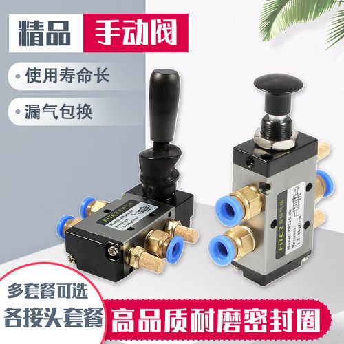 【精品】气动手动阀4H210-08拉阀SH402气缸开关3A换向阀二位五通R