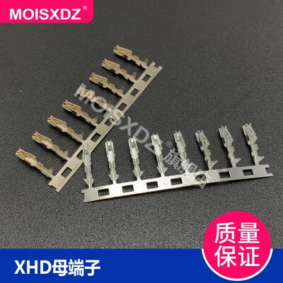 XHD 2.54mm间距连接器 端子 镀金簧片 冷压端子 100个