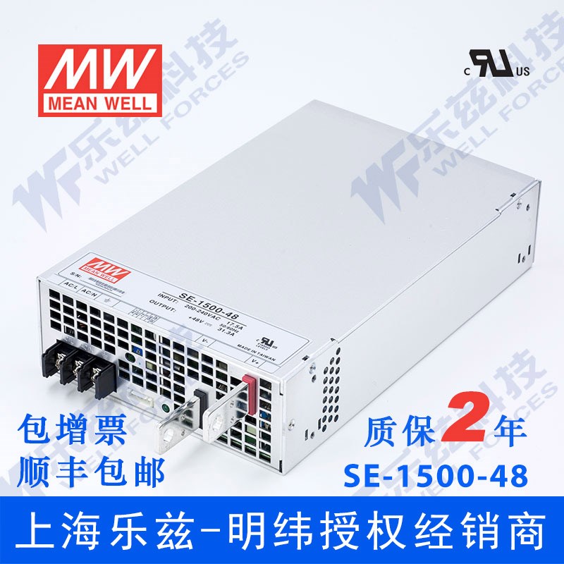 明纬SE-1500-48 1500W电源48V31.3A直流DC开关稳压集中供电台湾