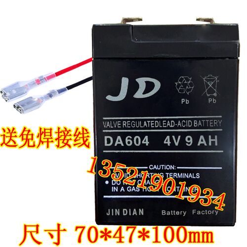 JD蓄电池 DA604 4V9AH钓鱼灯 探照灯 手电筒 应急灯 强光灯用电池