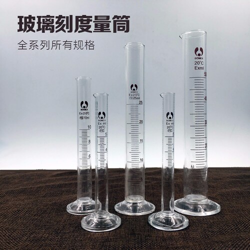 玻璃量筒量桶量5ml 10ml 25ml 50ml 100ml 250ml 500ml1000ml正品