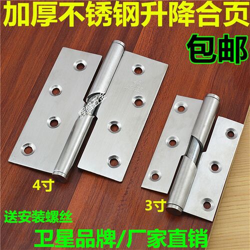 不锈钢自动关门铰链卫生间隔断定位合叶 不锈钢3/4寸升降脱卸合页