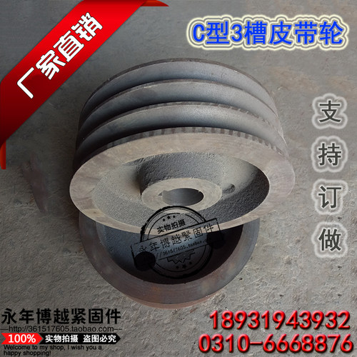 三角皮带轮c型3槽三槽铸铁电机皮带轮盘非标皮带轮A/B/C/D/E/V型