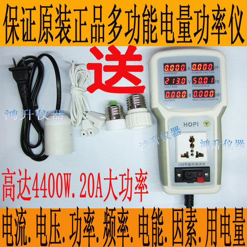 HP9800便携式功率表 功率计电量测试仪 手持式测电仪现货正品