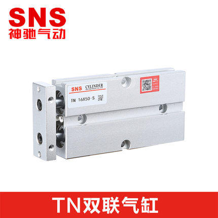 SNS神驰双轴/双杆气缸TN20*10/20/30/40/45/60/70/80/90/125/150