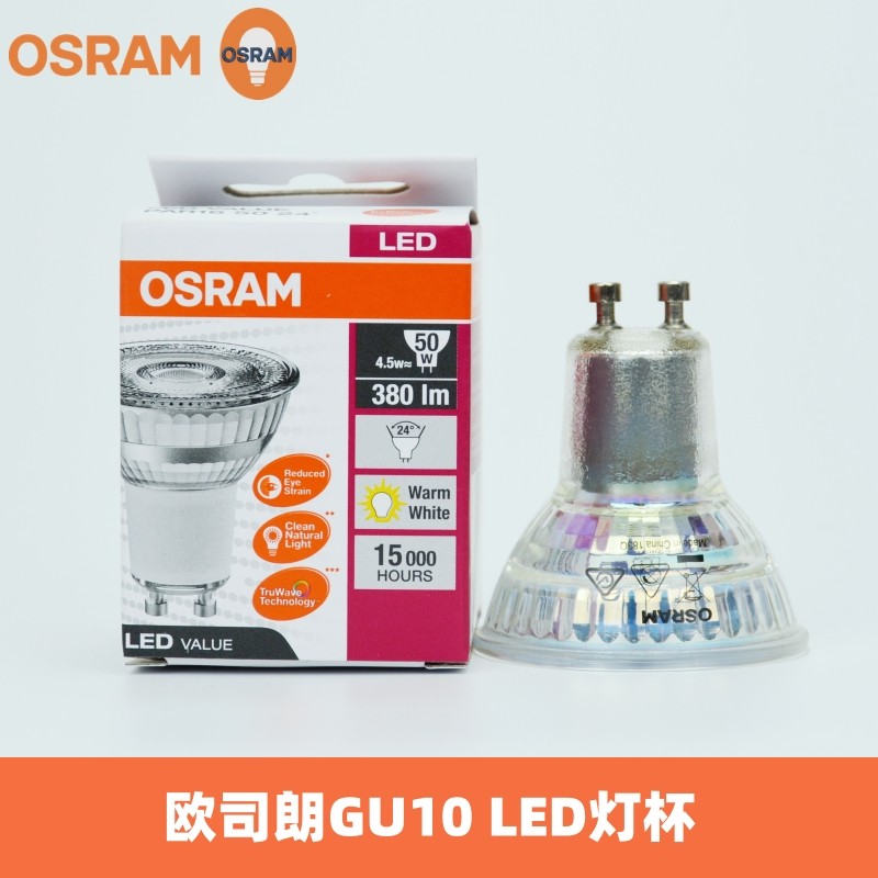 osram欧司朗LED灯杯射灯GU10灯泡220V水晶灯台灯卡口PAR16图片