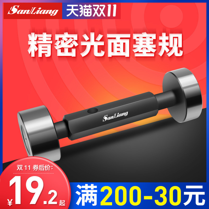 日本三量光滑塞规通止规检具双头畜牧/养殖器械