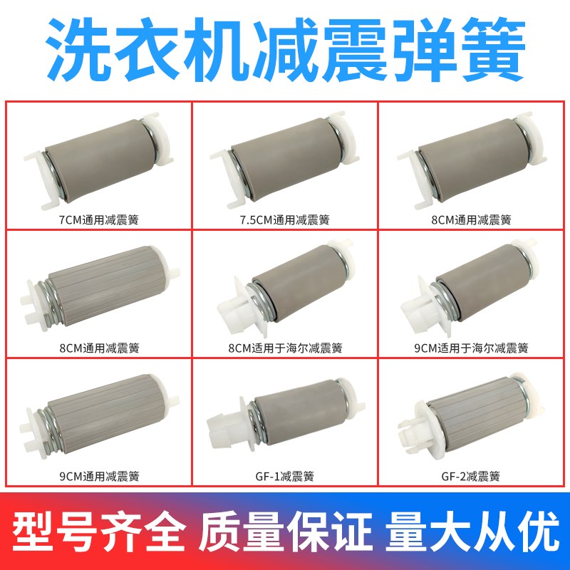 半自动洗衣机马达减震器脚甩干桶电机弹簧脱水机弹簧腿电机腿配件图片