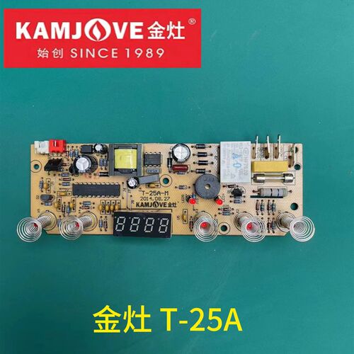 金灶T25A原装原厂配件电源板电路板电脑板主板线路板控制板维修