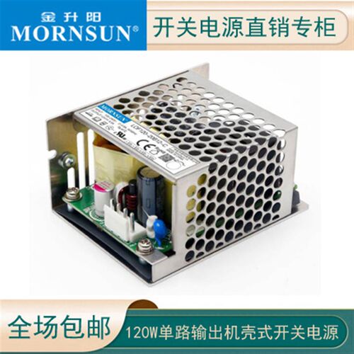 LOF120-20B12/15/24/48-C金升阳AC-DC医疗开关电源27/36/54V RPS-