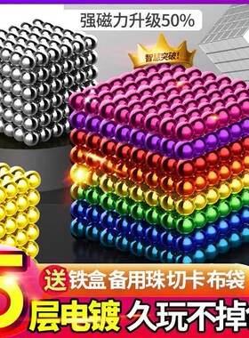巴克球1000颗彩色圆小号彩色小珠子磁力球5MM磁力珠积木玩具