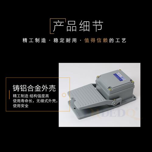 恩得脚踏开关ED(LT)-3 铝合金重型脚踏开关 AC380V5A 脚踩开关LT3