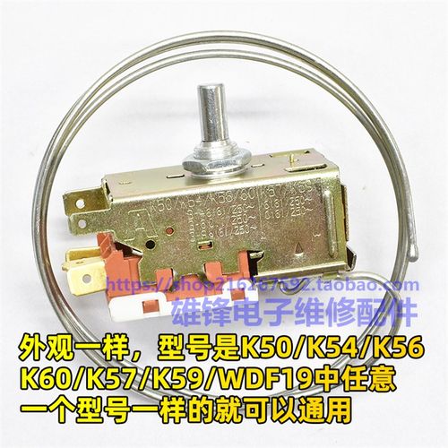 适用于海尔冰箱温控器开关两三脚WDF19-K机械温控K50k59bK59Q2209