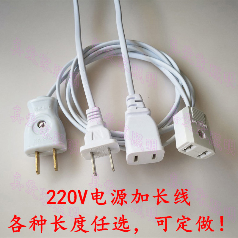 220V插座延长线 led灯具电源加长线 小风扇 监控 铜芯插头线110V图片
