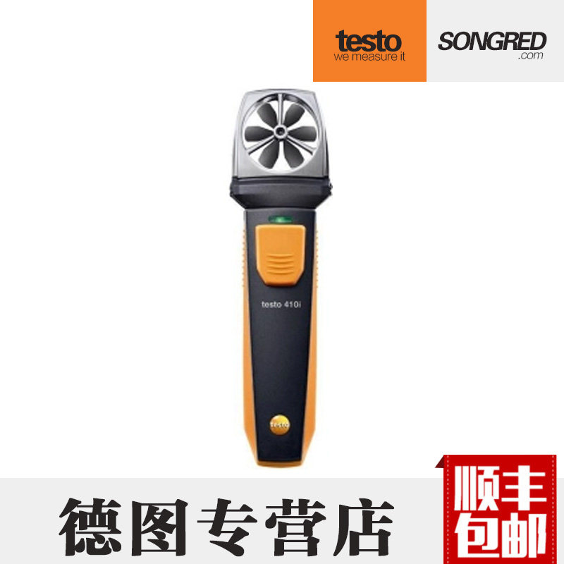 德图风速仪testo405i/410i风速测量仪 无线热线式/叶轮式风速仪图片