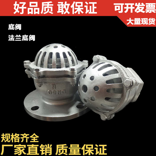201不锈钢底阀/法兰底阀/水泵阀/DN25 40 50 65 80 100 125 150