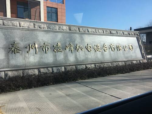 喷气主喷嘴凌峰机电主机配套产品需要什么样的支持定做