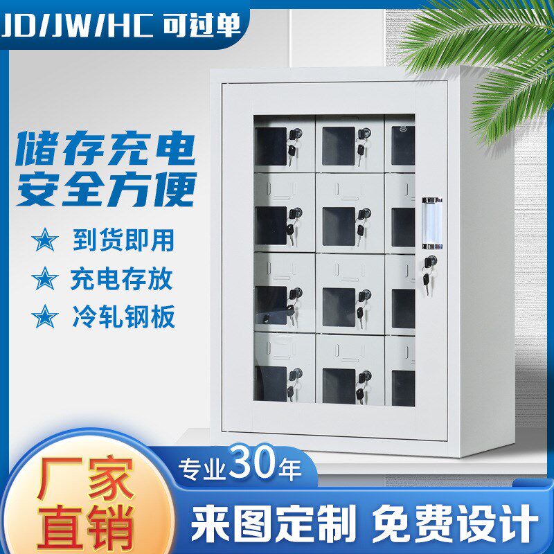 手机存放箱部队游泳学校考场带锁储物员工手机存放玻璃柜充电铁柜