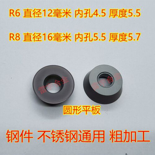 R8 R6数控圆刀片RDKW1605MO YBG302 YBG202 RDKW1204MO钢件粗加工