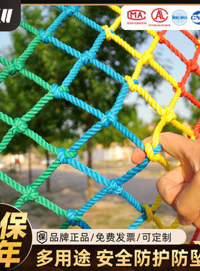 彩色防护网安全网儿童楼梯防坠网幼儿园防摔阳台护栏网绳尼龙围网