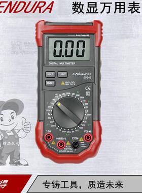 ENDURA/力易得数显万用表智能自动关机数据保持功能E9241A