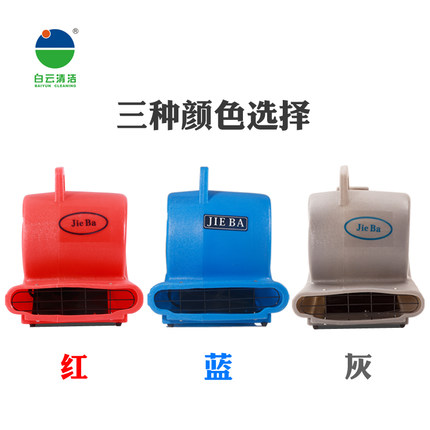 洁霸BF533地毯地面吹干机酒店 三速强力吹地机吹风机1000W大功率