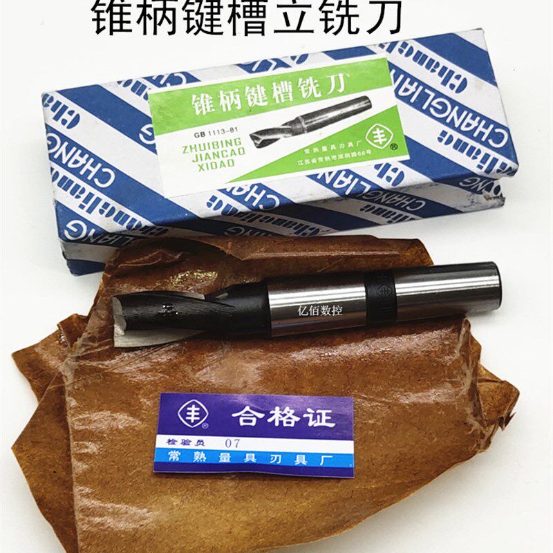 常熟丰字牌高速钢锥柄二刃立铣刀32/34/35/36/38/40/42/45/46至63