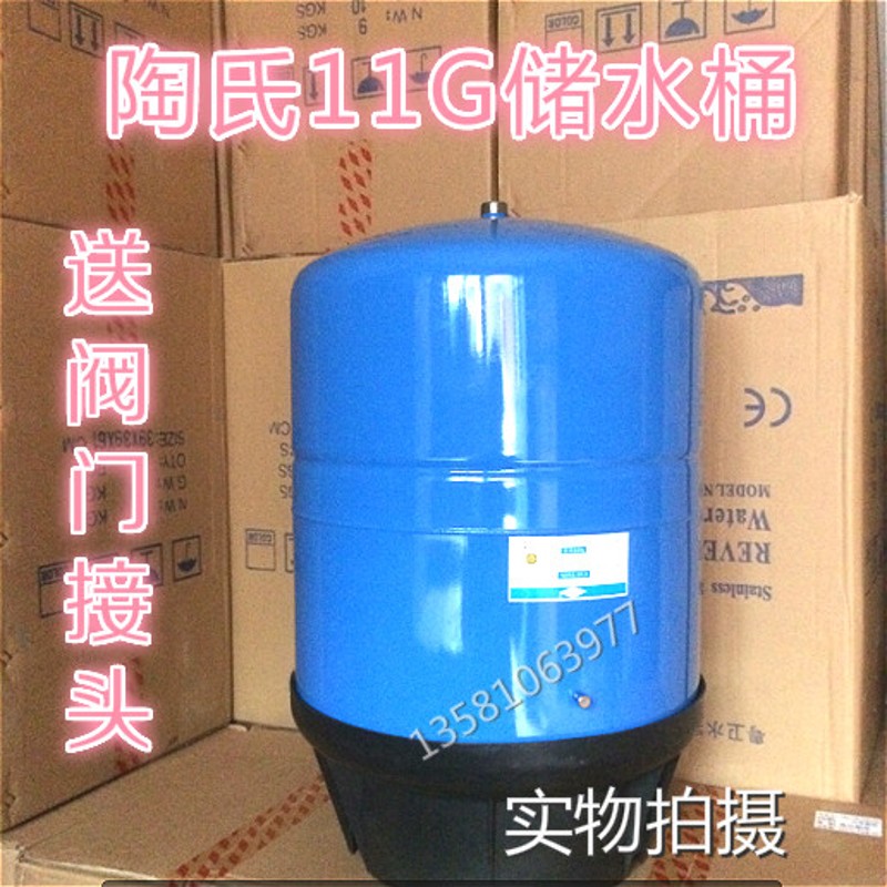 6G11G20加仑陶氏储水压力桶直饮机纯净水器配件碳钢储蓄存水桶压