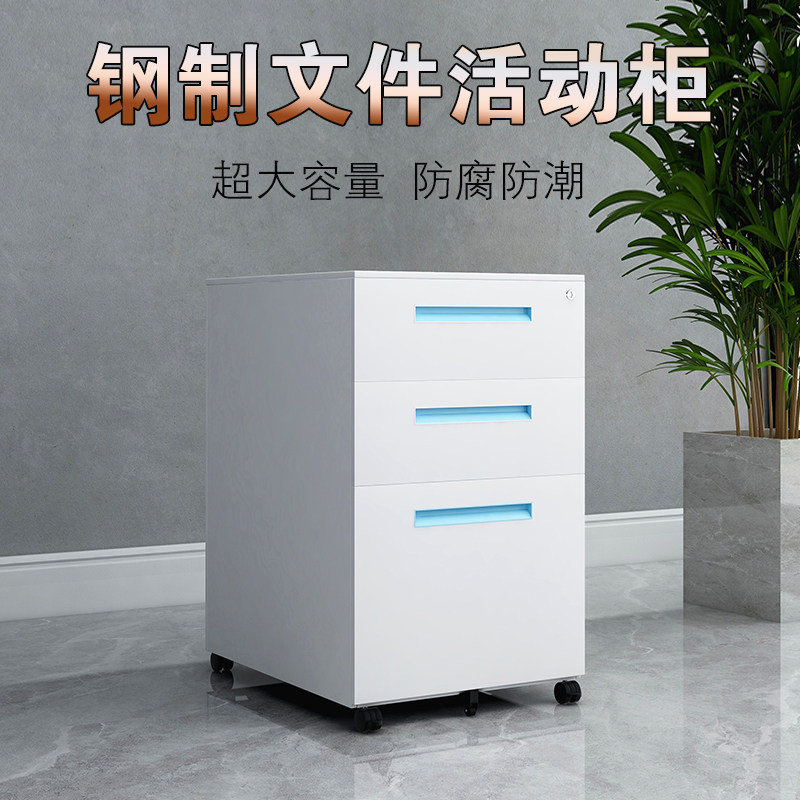 加厚办公钢制文件三抽矮柜地柜带锁抽屉密码储物收纳小柜子边柜子