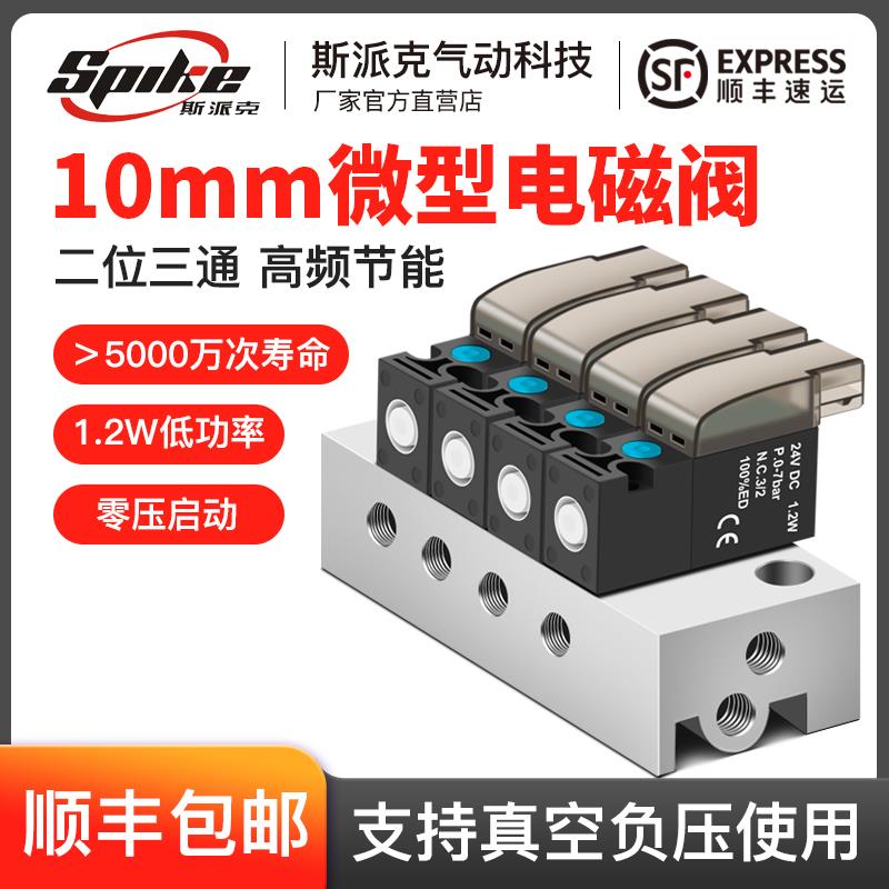 SMC型高频微型电磁阀10MM气阀30Hz二位三通控制阀24V12V6V真空阀