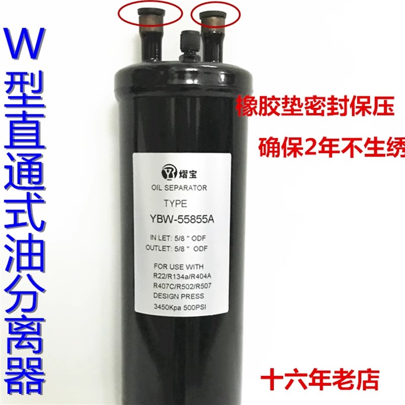 直通式油分离器制冷冷库机组配件 口径10/12/16/22/25/28/35/42