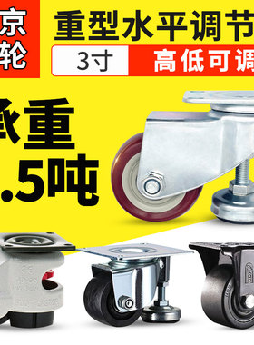 3寸2寸4水平调节脚轮福马轮带支撑万向轮60F80FS韩国 CGR01-60-U