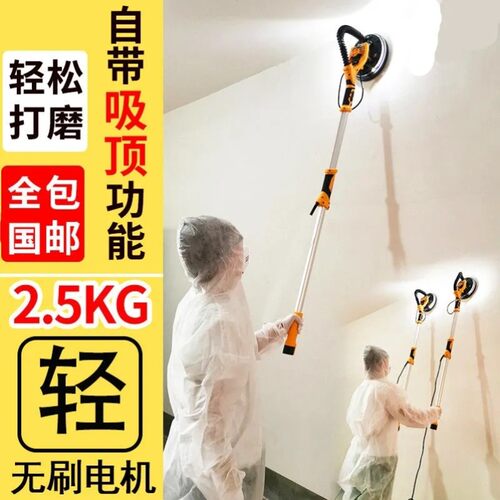 墙面无刷打磨机砂纸腻子墙机超轻无刷电动小型无尘带吸尘器砂纸机