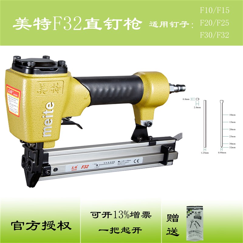 美特F32直钉枪 气动F30直排钉枪 木工装修钉枪 F30直钉枪 不卡钉