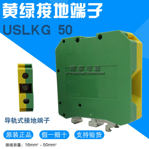 菲尼克斯接地端子0443049 USLKG 50 端接线端子 UKH50平方黄绿色